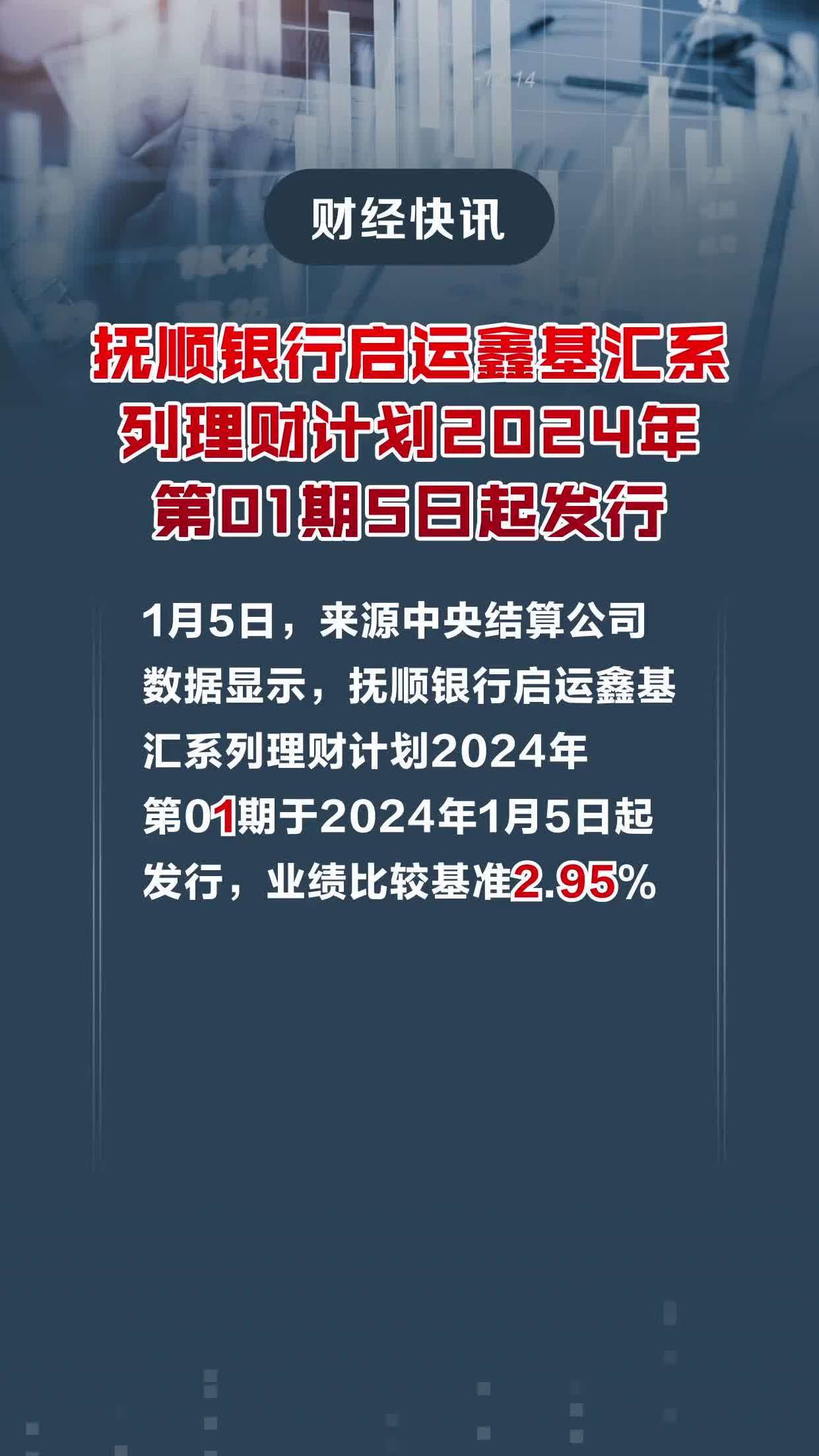 抚顺银行手机客户端抚顺银行手机银行怎么开通