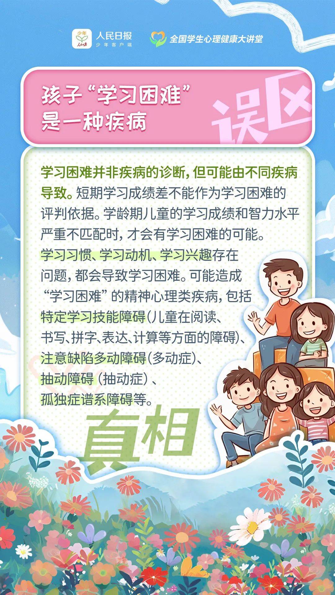 少年客户端客服电话少年西游记客服联系方式-第2张图片-太平洋在线下载