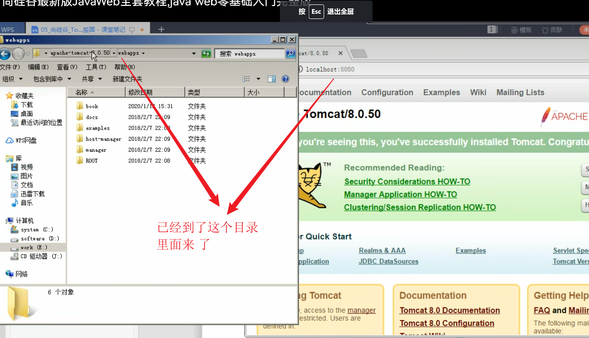 tomcat客户端证书认证测试tomcat是否安装成功-第2张图片-太平洋在线下载