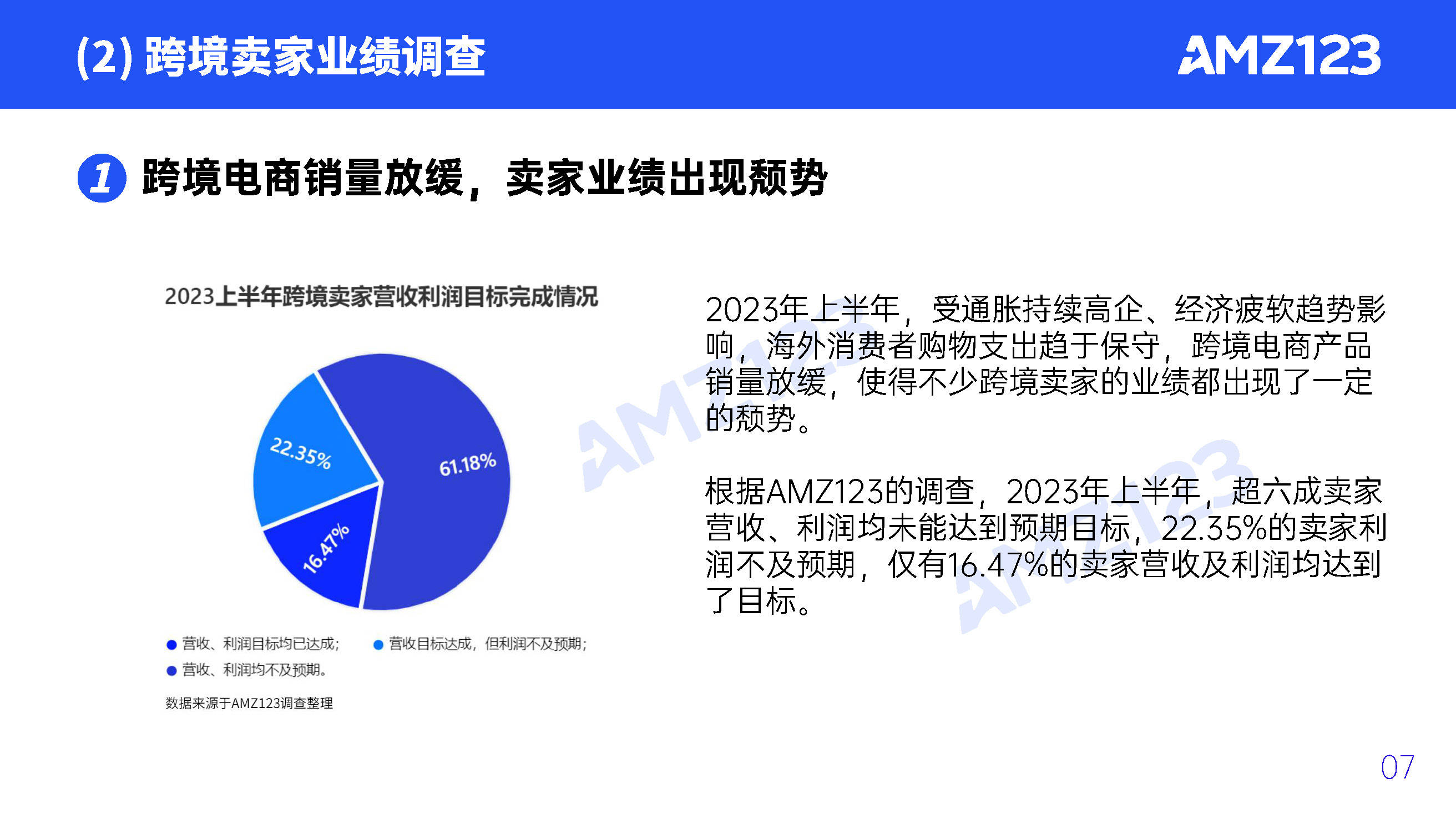 关于91问卷下载安卓版的信息