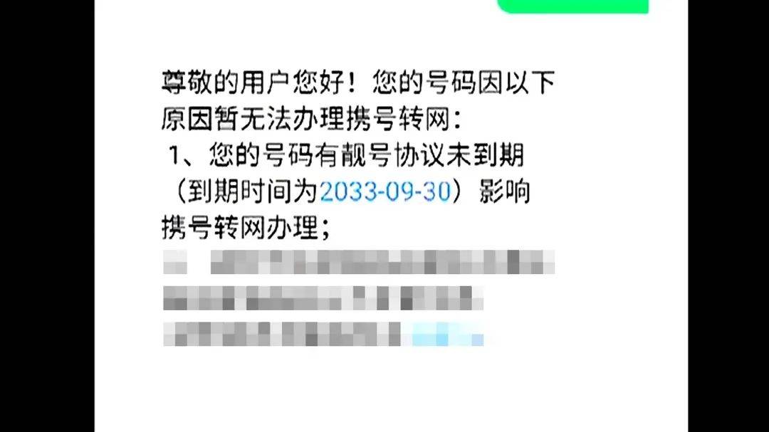 携号转网客户端携号转网的7个规定-第2张图片-太平洋在线下载