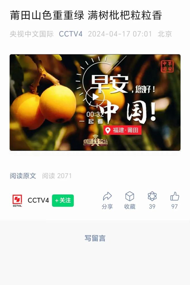 cctv新媒体客户端学校如何开通央视网媒体账号-第2张图片-太平洋在线下载