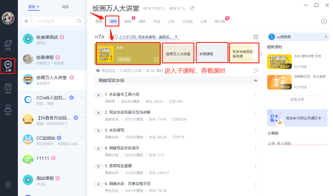 cctalk客户端怎么下载的简单介绍