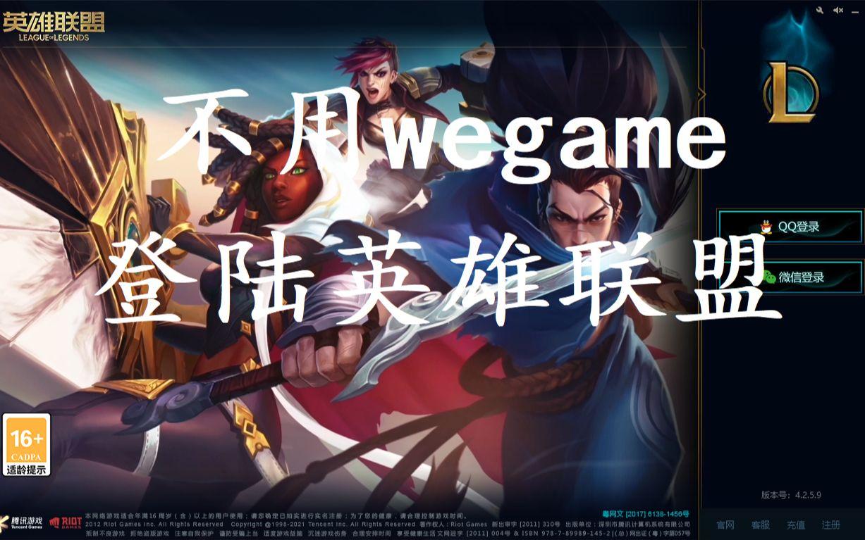 联盟客户端页面更改联盟界面锁定了红色的怎么解除-第2张图片-太平洋在线下载