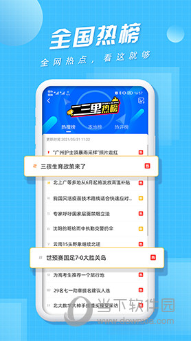 安卓版下载发现极速版安卓版下载点击直接下载-第2张图片-太平洋在线下载