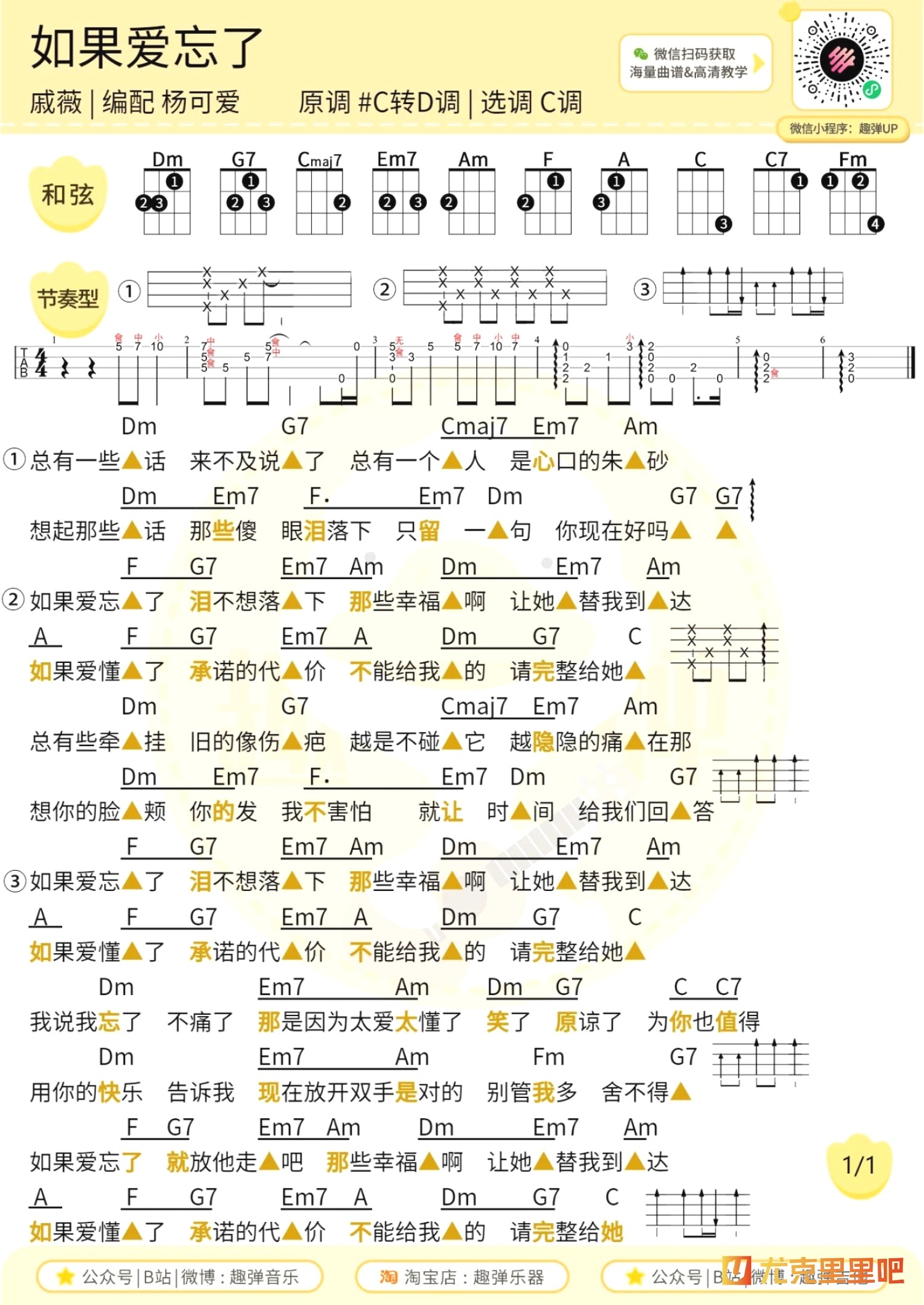 苹果版如果爱忘了桐哥小说如果爱忘了-第1张图片-太平洋在线下载