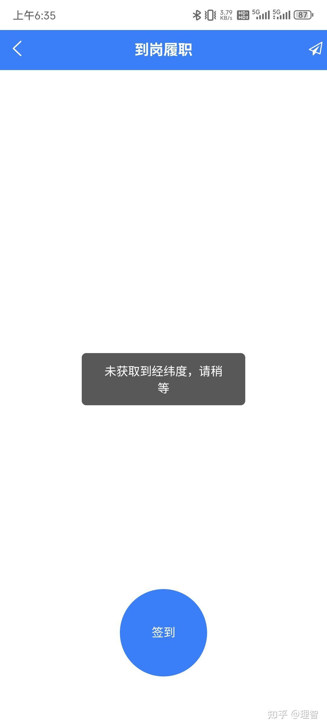 i国网客户端icloud登录入口官网