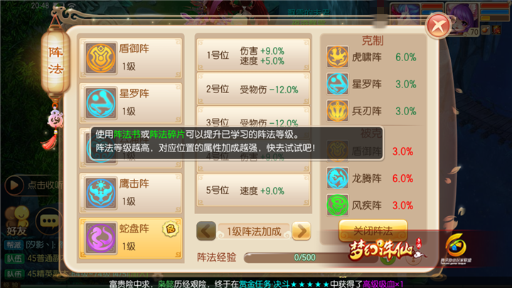 梦幻诛仙辅助器手机版(梦幻诛仙手游完美辅助app)