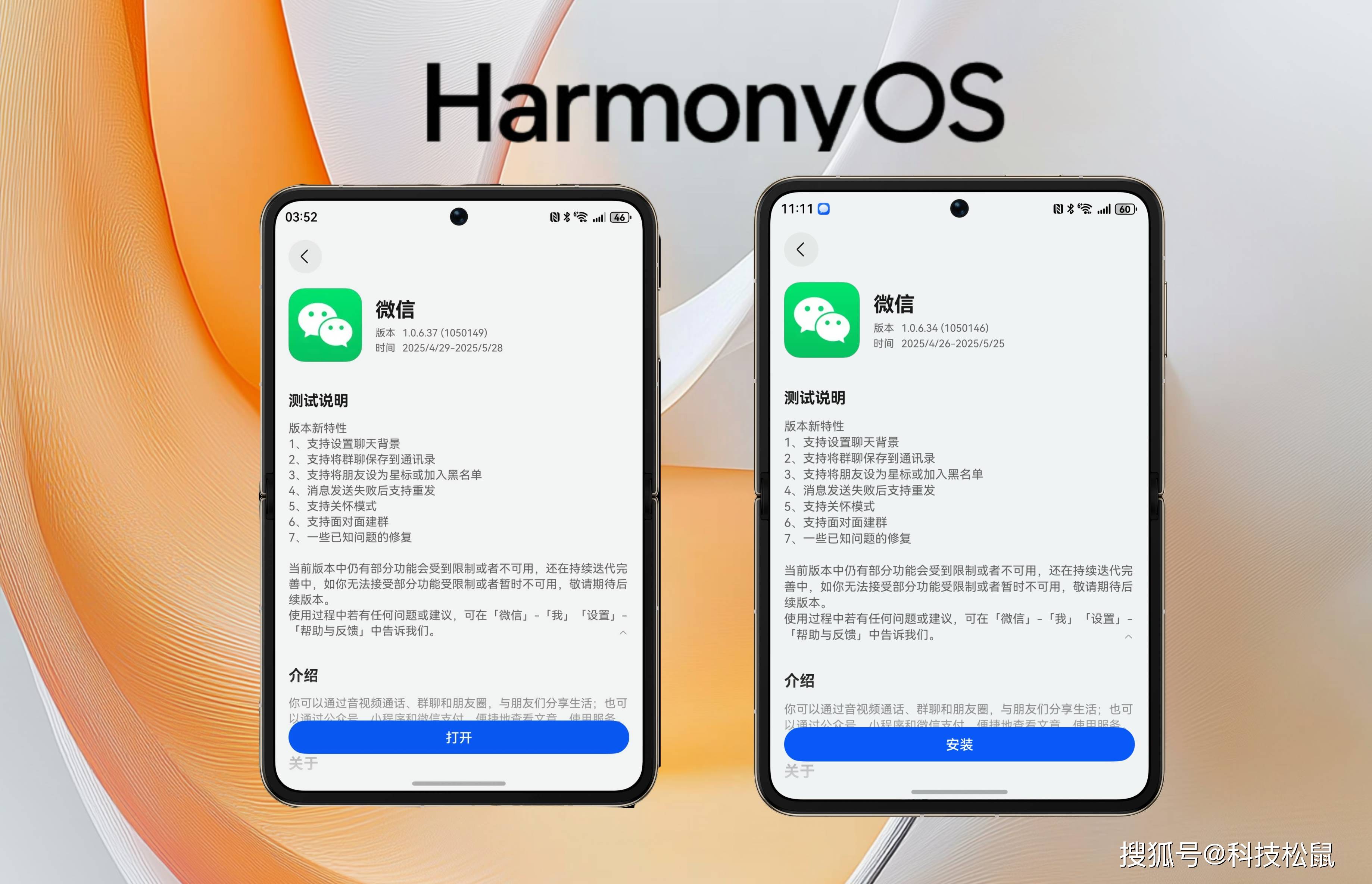 手机鸿蒙安卓版下载(手机鸿蒙安卓版下载app)-第4张图片-QuickQ官网