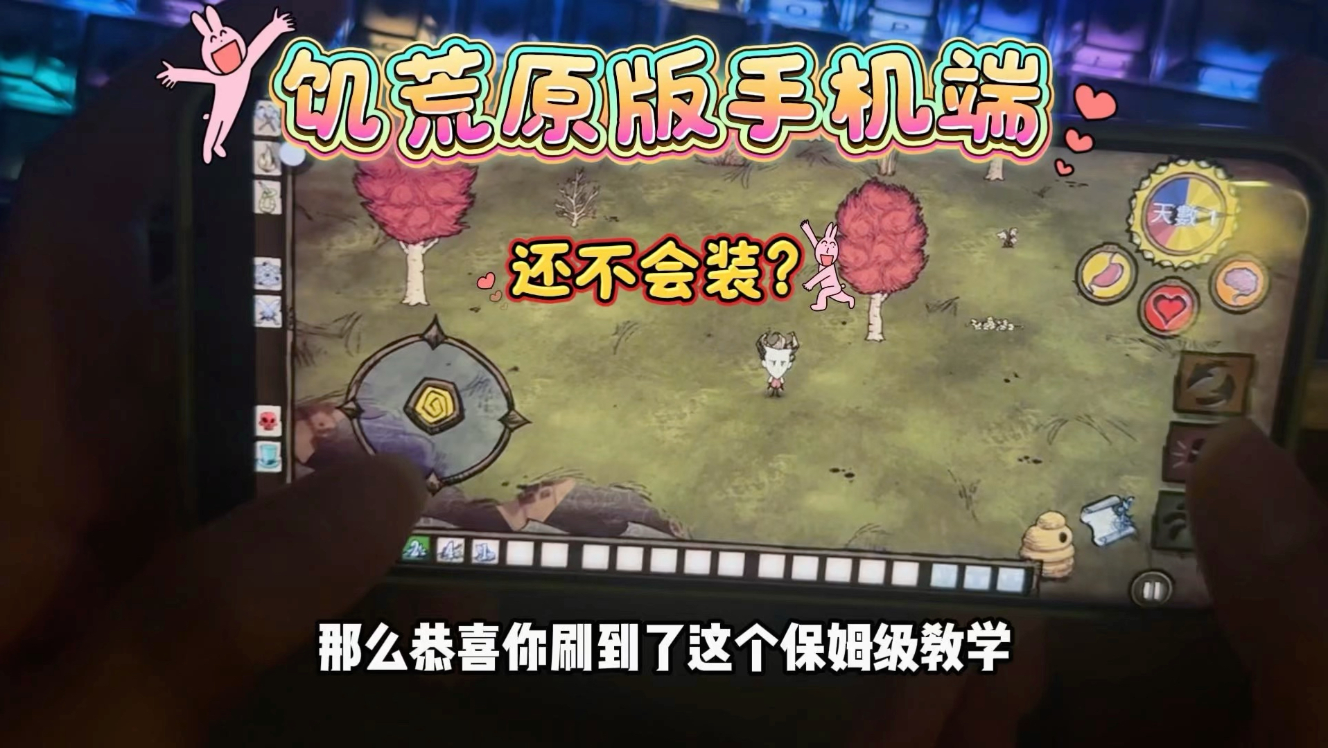 饥荒手机版旋转方向指令(饥荒手机版旋转方向指令怎么用)-第5张图片-QuickQ官网