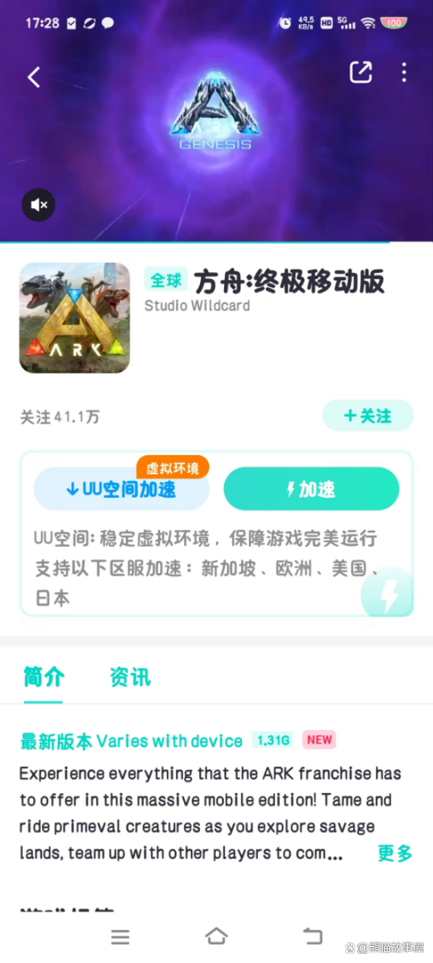 手机版方舟流程教程在哪(手机版方舟流程教程在哪下载)-第3张图片-QuickQ官网