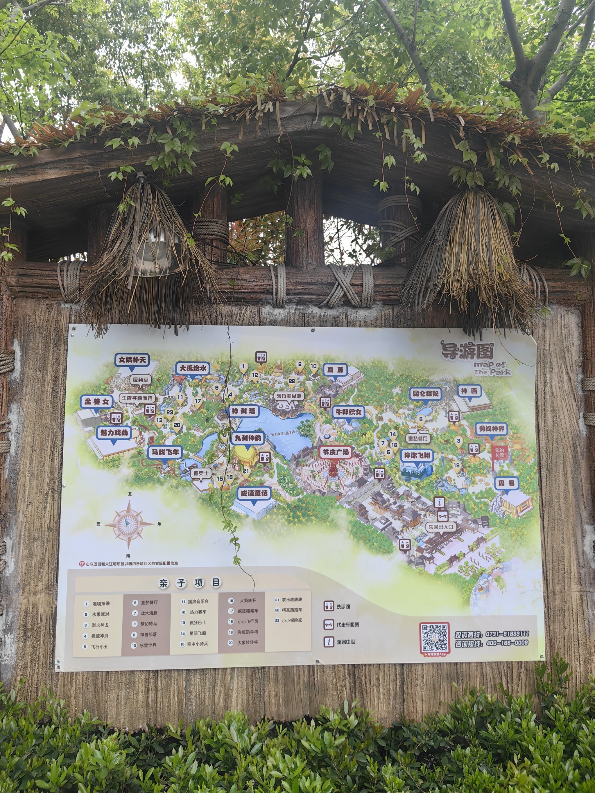 手机版神奇地点攻略(手机版神奇地点攻略大全)-第3张图片-QuickQ官网