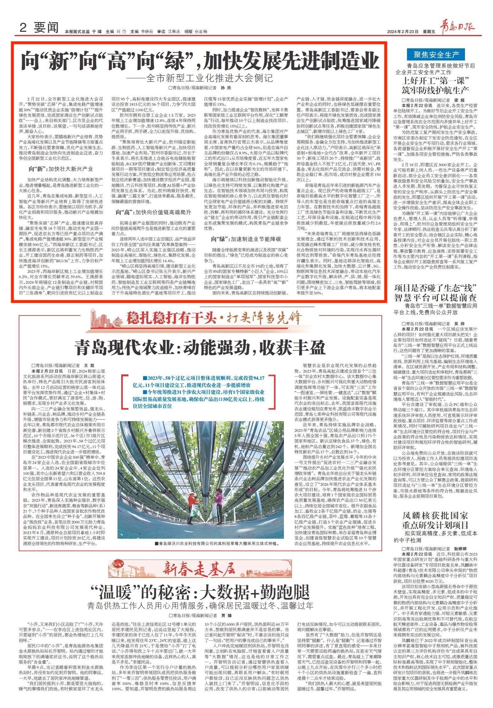 青岛新闻网手机版下载(青岛新闻网手机版下载安装)