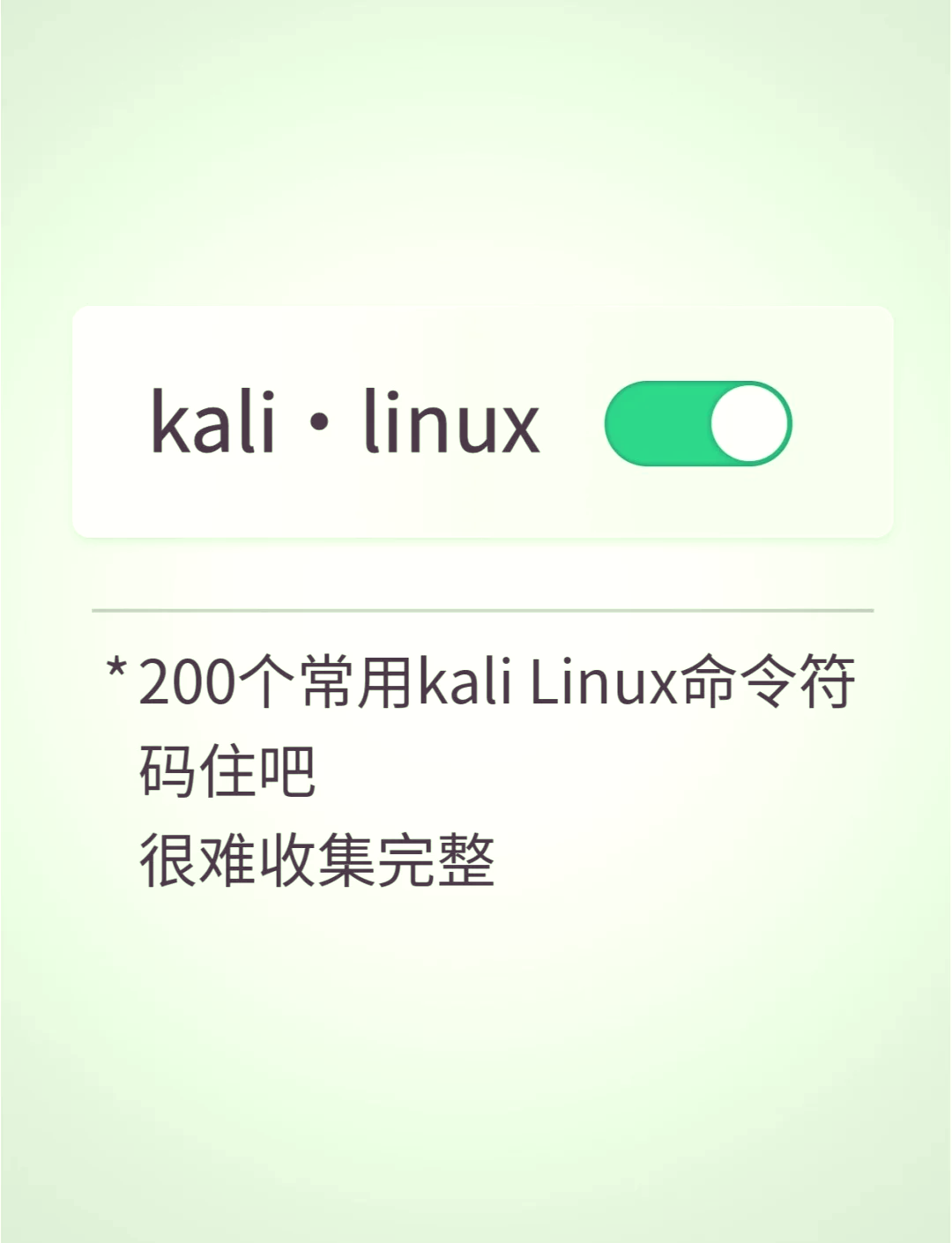 linux命令手机版(手机linux命令行工具)-第3张图片-QuickQ官网 linux命令手机版(手机linux命令行工具)-第3张图片-QuickQ官网