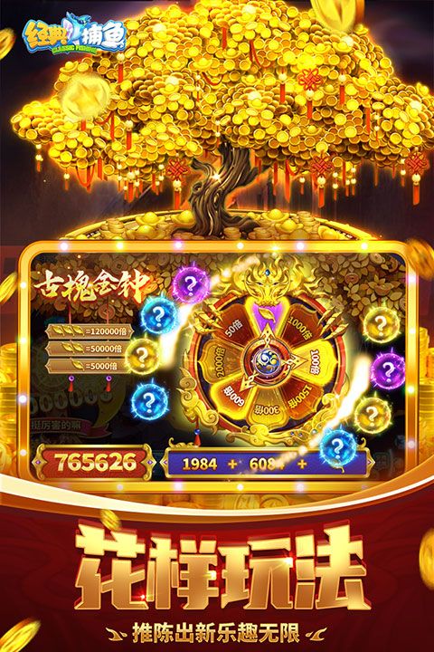 手机版网络打鱼游戏(最新手机网络游戏打鱼)-第5张图片-QuickQ官网