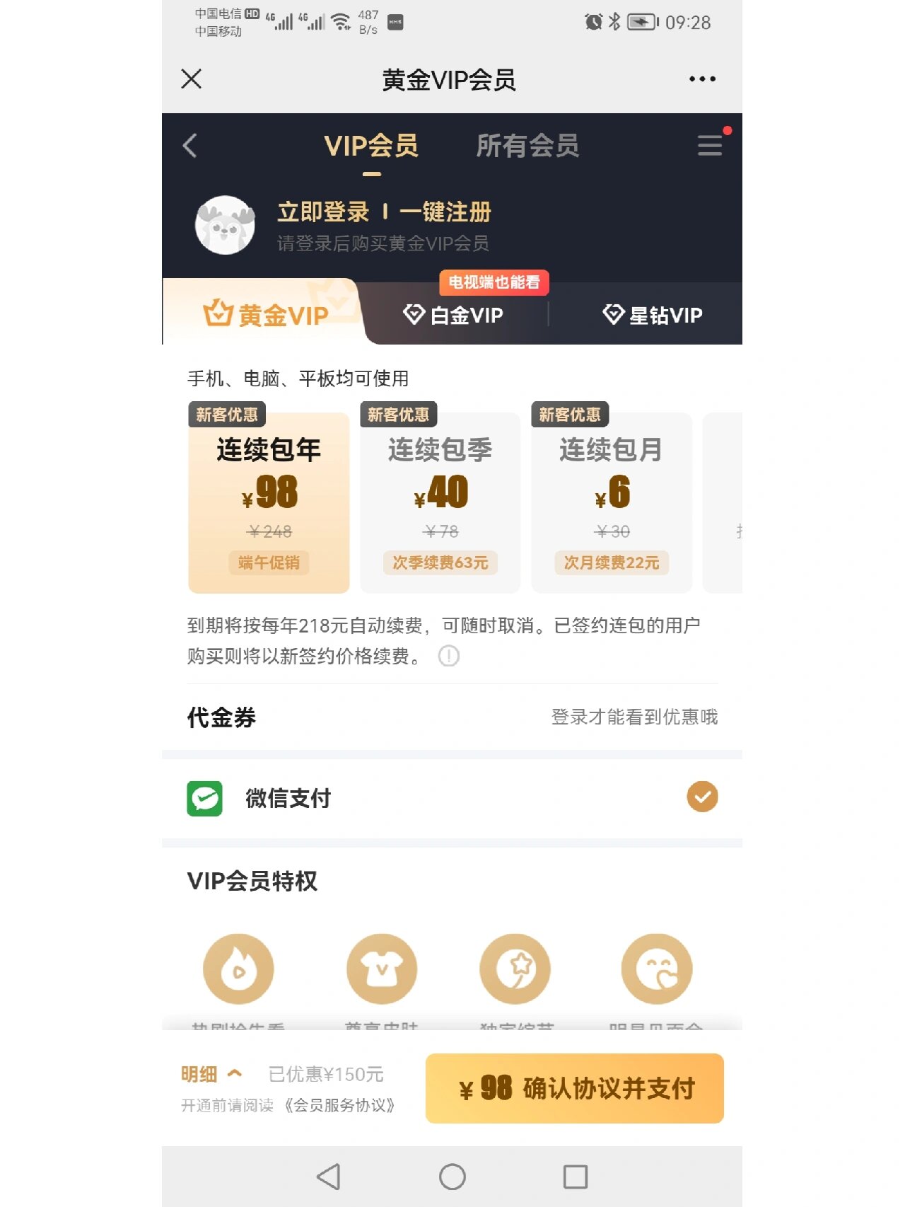 手机版爱奇艺会员登录(手机版爱奇艺会员登录在哪里)-第1张图片-QuickQ官网 手机版爱奇艺会员登录(手机版爱奇艺会员登录在哪里)-第1张图片-QuickQ官网