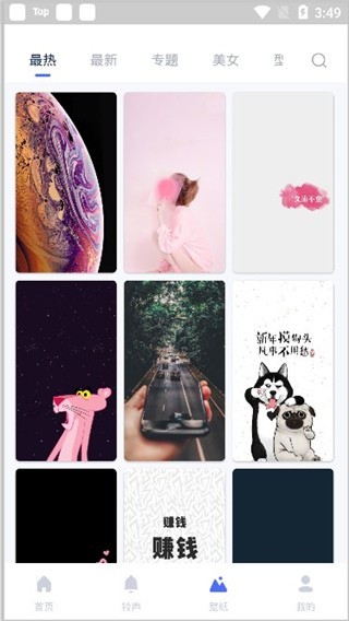 爱斯助手手机版(爱斯助手723安装)-第4张图片-QuickQ官网 爱斯助手手机版(爱斯助手723安装)-第4张图片-QuickQ官网