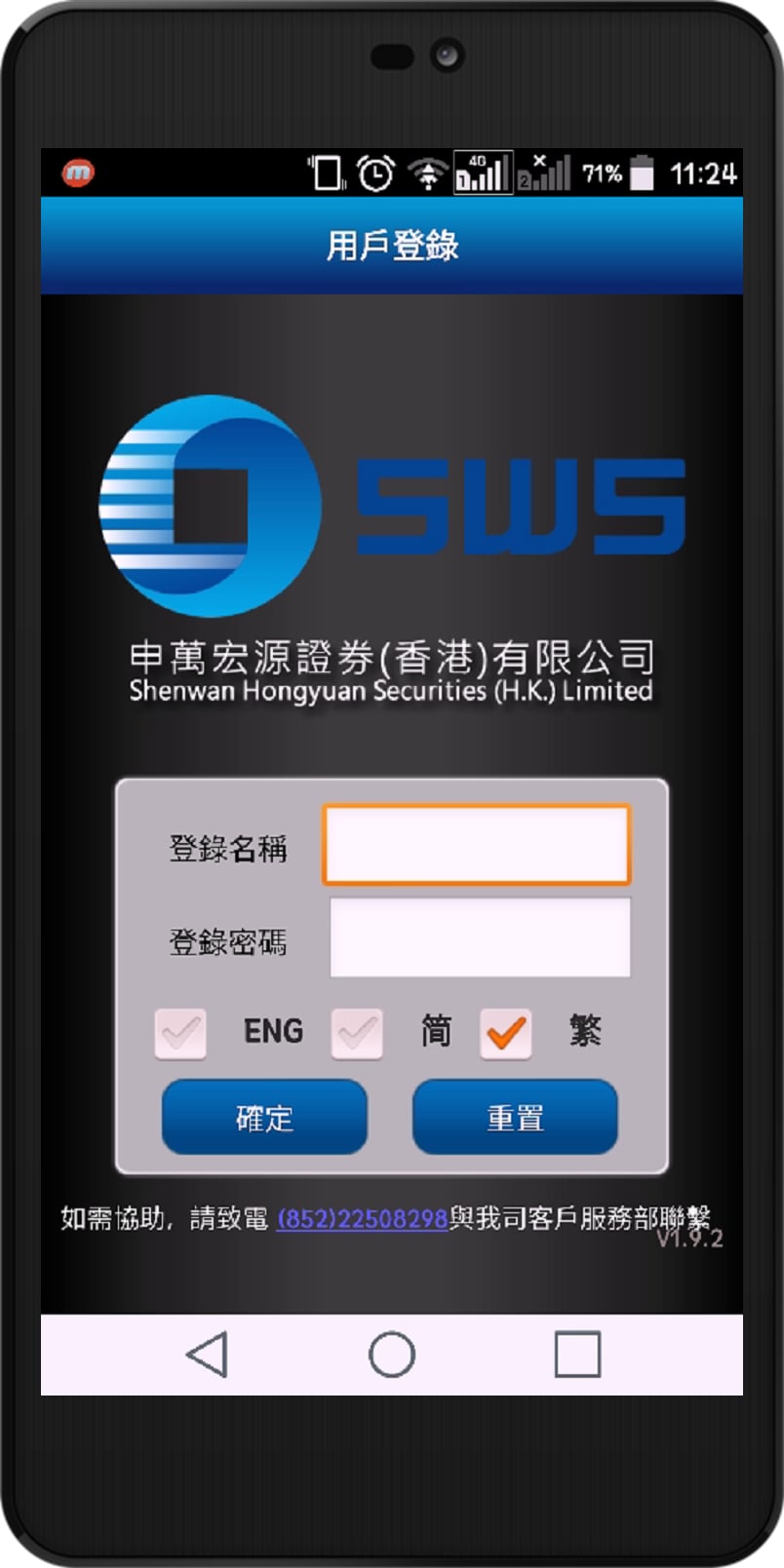 申万宏源交易软件手机版(申万宏源手机交易软件旗舰版)-第2张图片-QuickQ官网