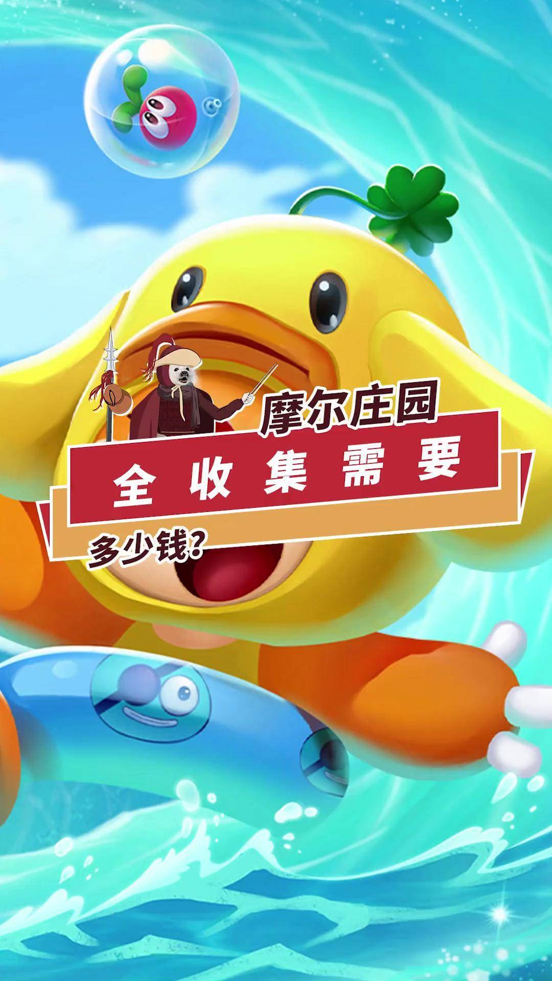 摩尔庄园手机版单机(摩尔庄园手机版单机版下载)-第3张图片-QuickQ官网