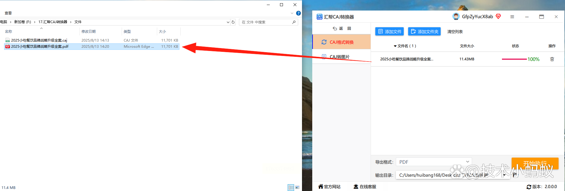 caj转换器安卓破解版(caj文件转换软件 破解版 免费)-第5张图片-QuickQ官网 caj转换器安卓破解版(caj文件转换软件 破解版 免费)-第5张图片-QuickQ官网
