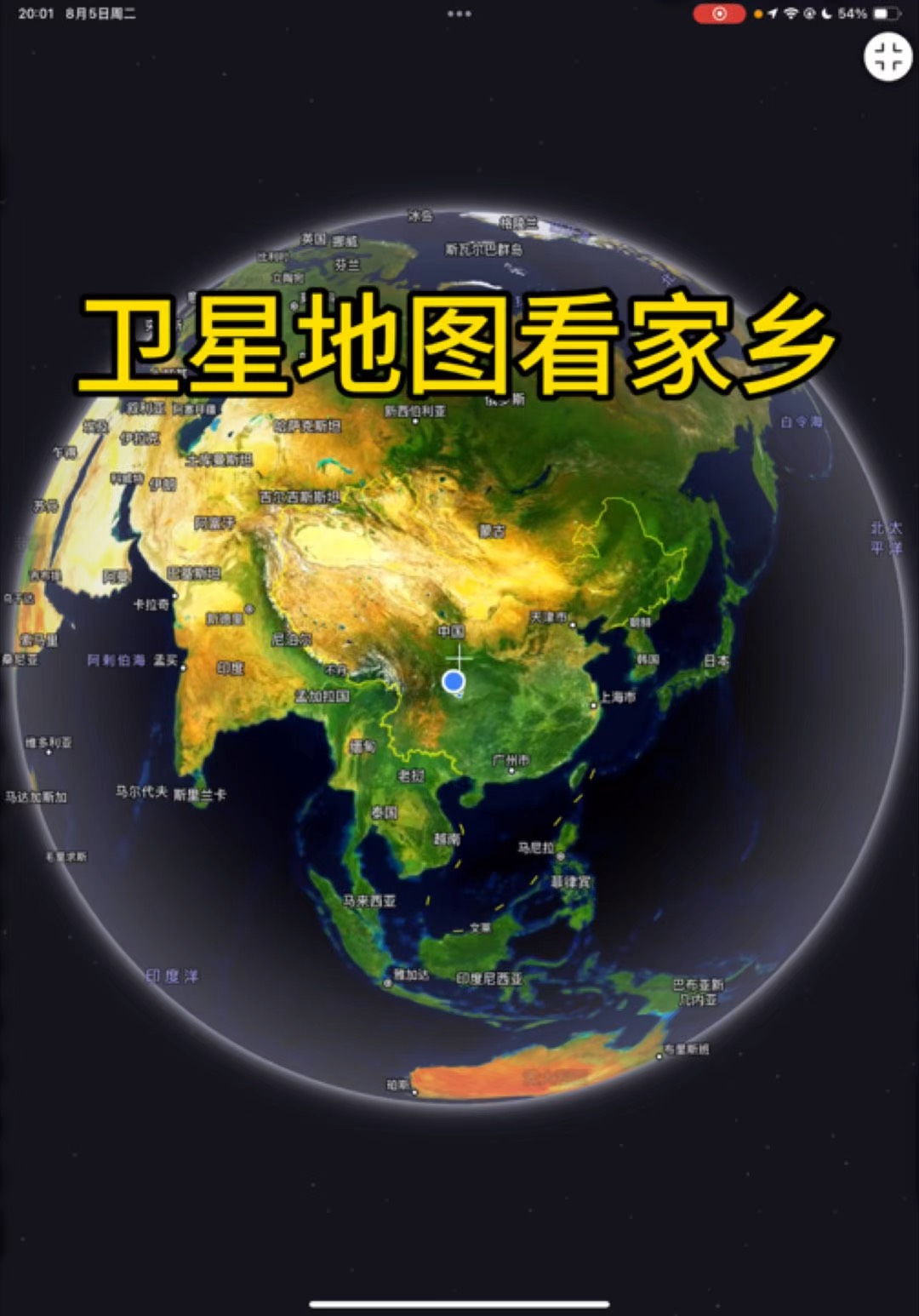 卫星地图手机版苹果版(ios卫星地图有哪些app)
