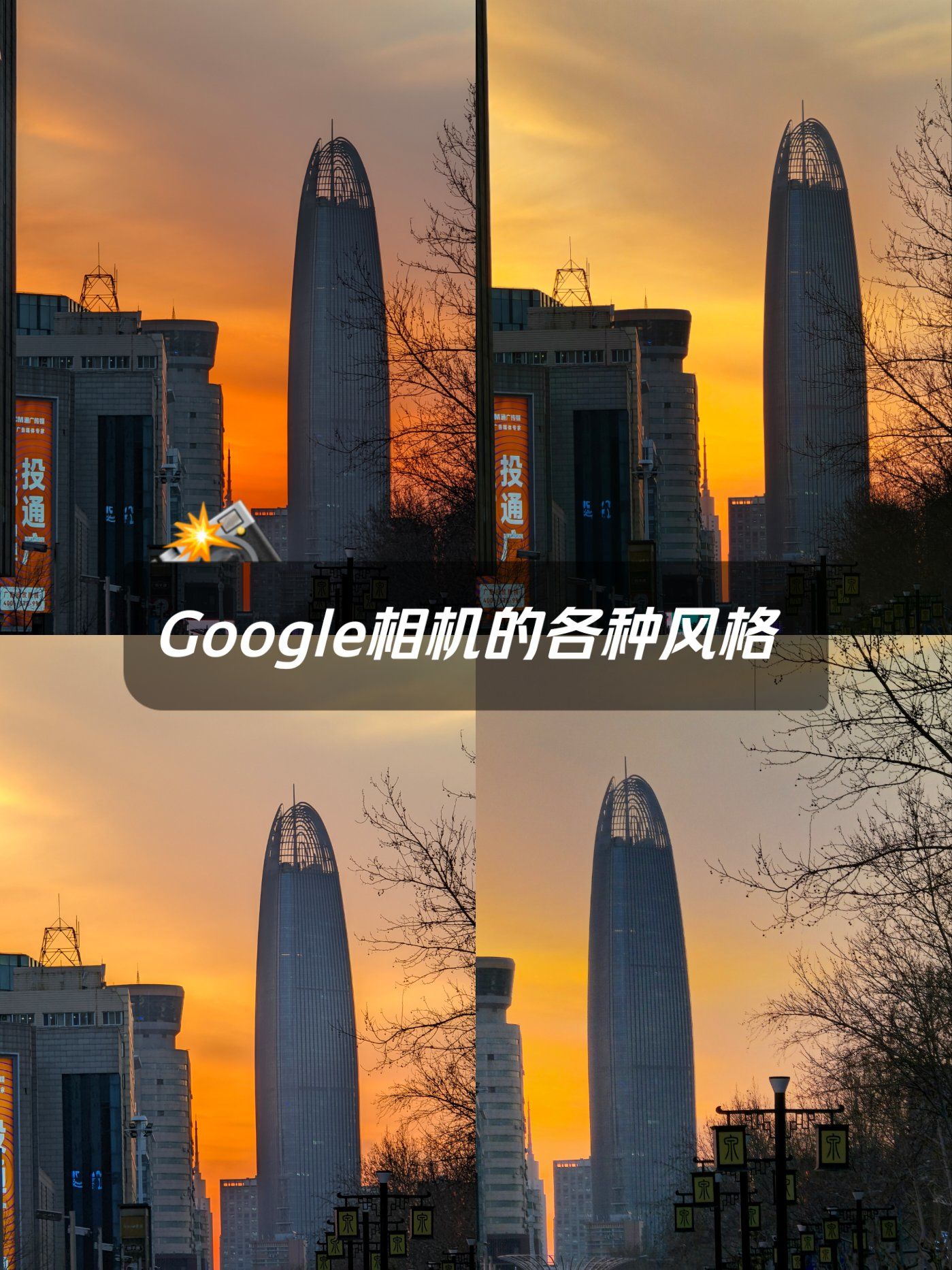 谷歌相机中文汉化版安卓(谷歌相机2021汉化版下载)-第2张图片-QuickQ官网