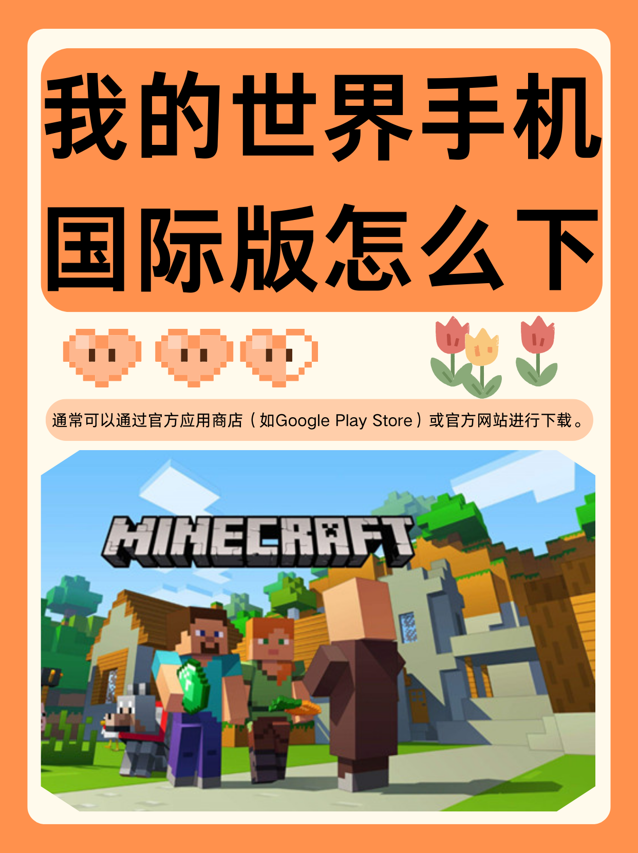 我的世界手机版难度(我的世界手机版难度区别)-第4张图片-QuickQ官网 我的世界手机版难度(我的世界手机版难度区别)-第4张图片-QuickQ官网