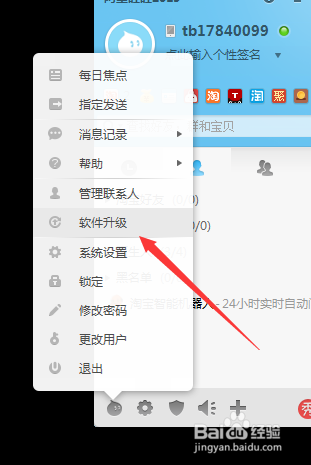 阿里旺旺国际版手机版(阿里旺旺国际版手机版官网)-第3张图片-QuickQ官网