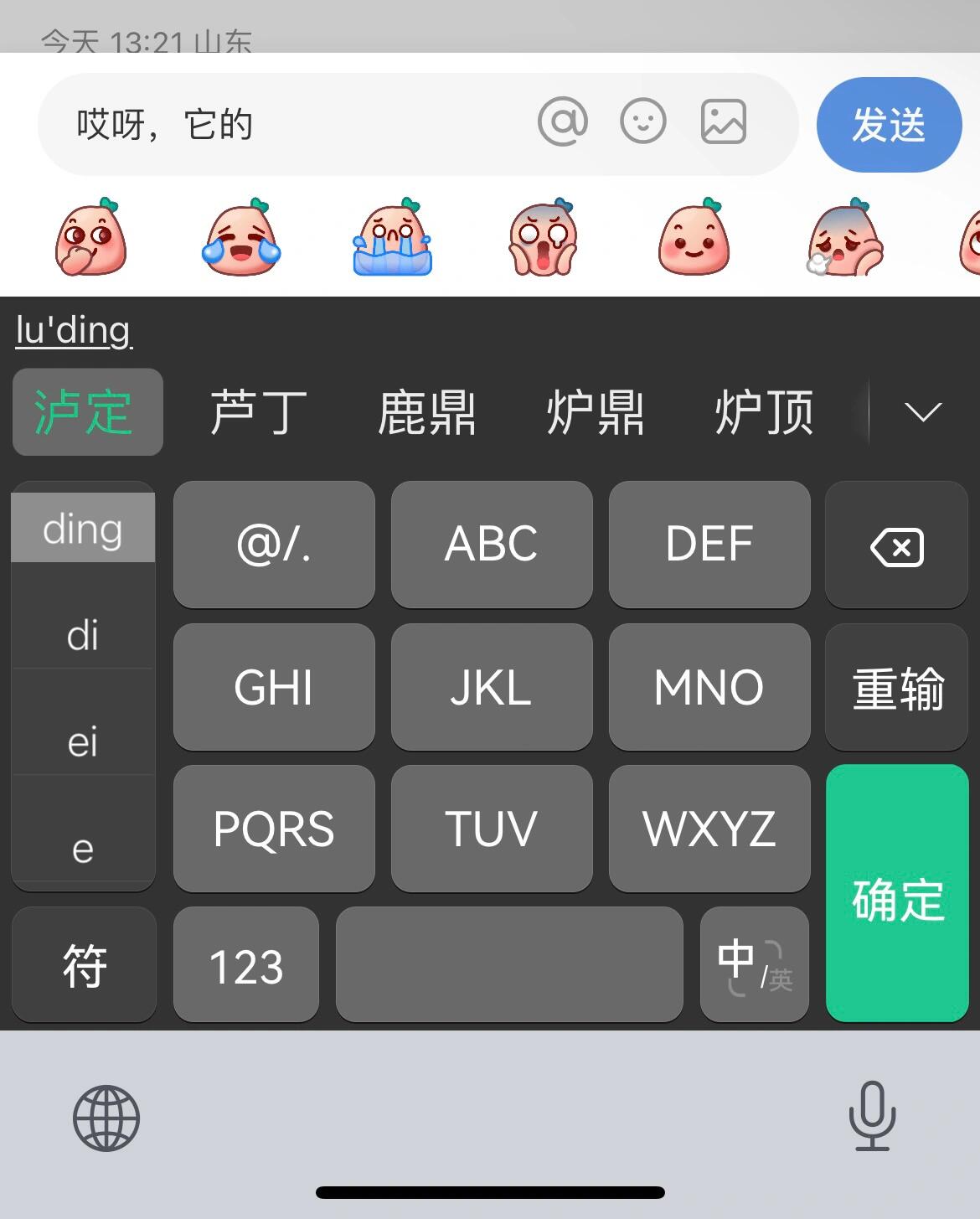 搜狗手机版怎么换字体(手机搜狗怎么换字体样式)-第4张图片-QuickQ官网
