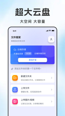 手机115网盘破解版(115网盘不限速破解版)-第5张图片-QuickQ官网