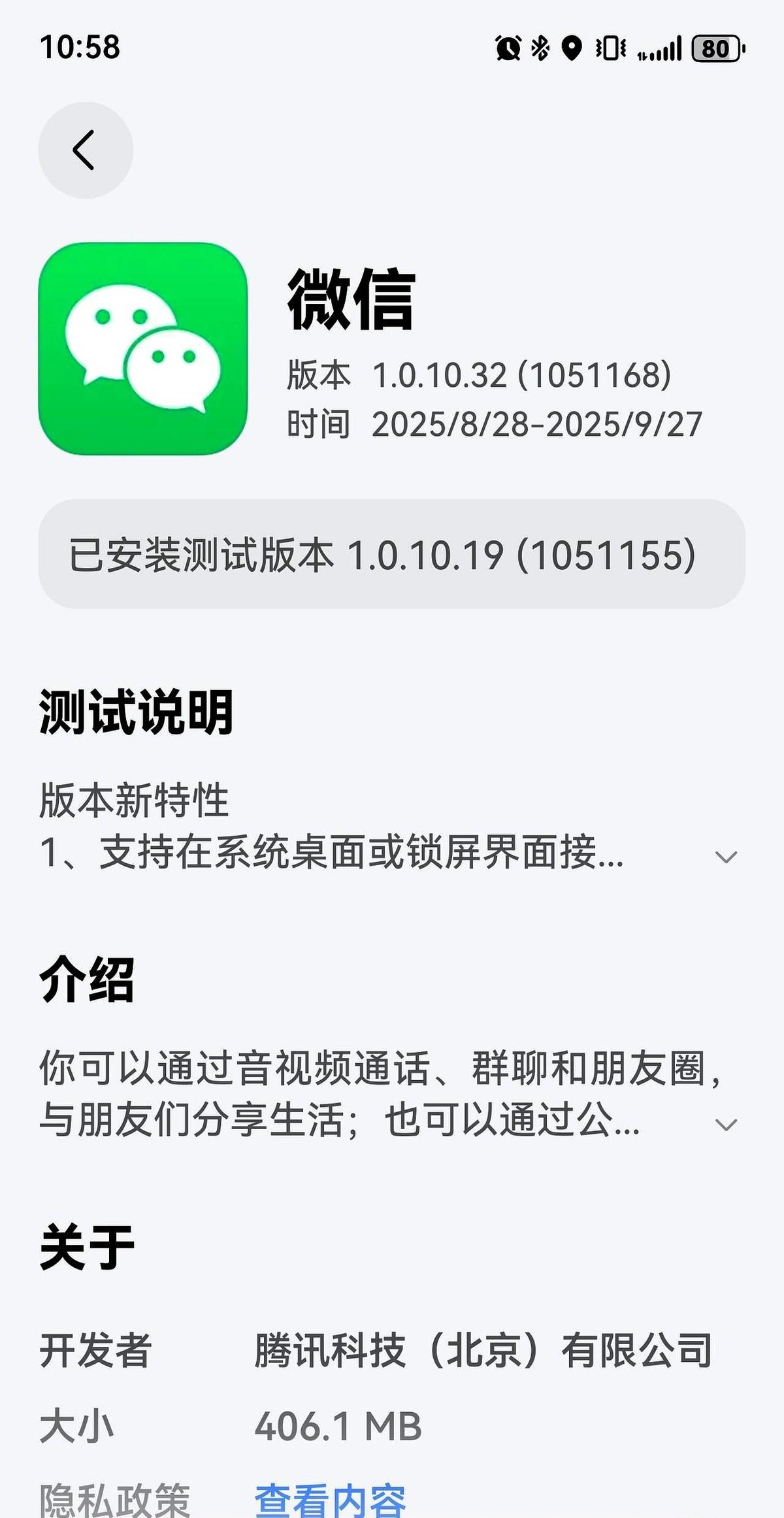 打开微信有声音安卓版(打开微信有声音 不打开微信)-第5张图片-QuickQ官网