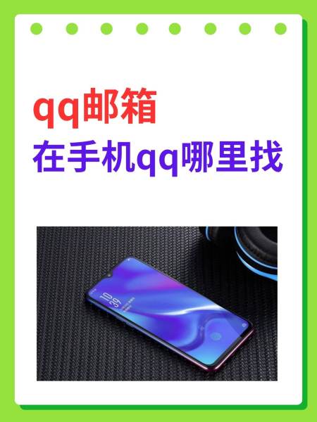 营销qq有手机版吗(营销和普通区别)-第2张图片-QuickQ官网