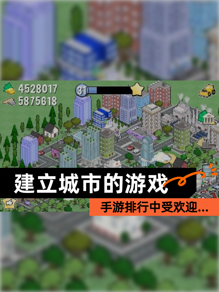 城市模拟手机版(城市模拟手游推荐)-第5张图片-QuickQ官网