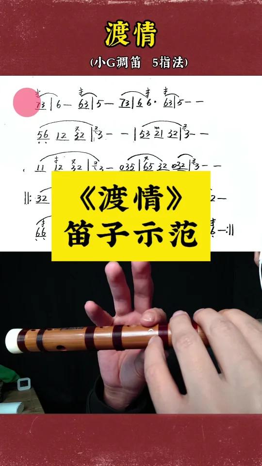 笛子手机版下载(手机版笛子乐器下载)-第5张图片-QuickQ官网