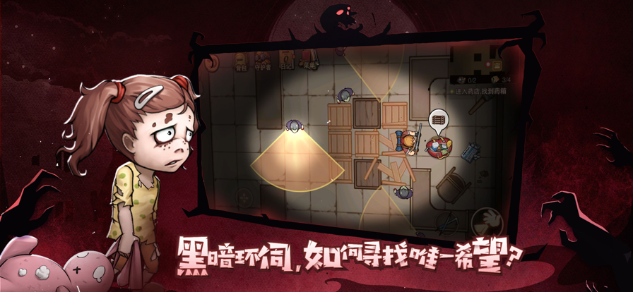 末日来袭安卓下载破解版(末日来袭内购破解版最新版本)-第5张图片-QuickQ官网 末日来袭安卓下载破解版(末日来袭内购破解版最新版本)-第5张图片-QuickQ官网