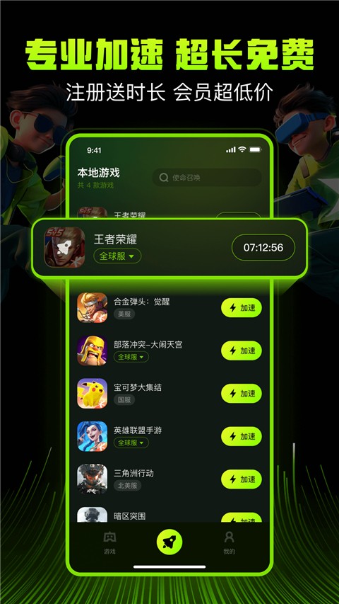 讯雷极速版苹果版(迅雷极速版苹果手机版 ios)-第2张图片-QuickQ官网