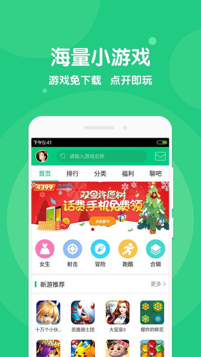 下载破解版安卓游戏盒(安卓游戏破解版游戏盒子)-第1张图片-QuickQ官网