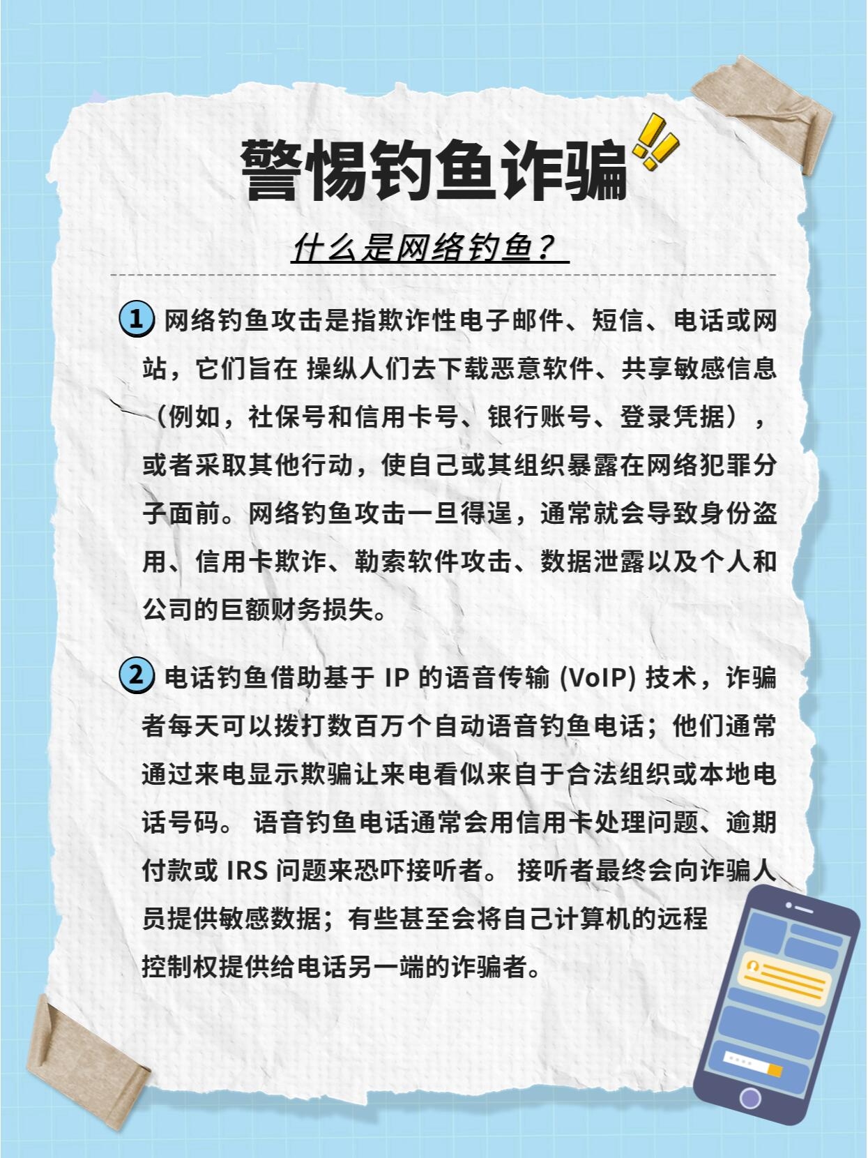 钓鱼网站防范插件安卓版(避免被钓鱼网站欺诈应注意哪些方面?)-第5张图片-QuickQ官网