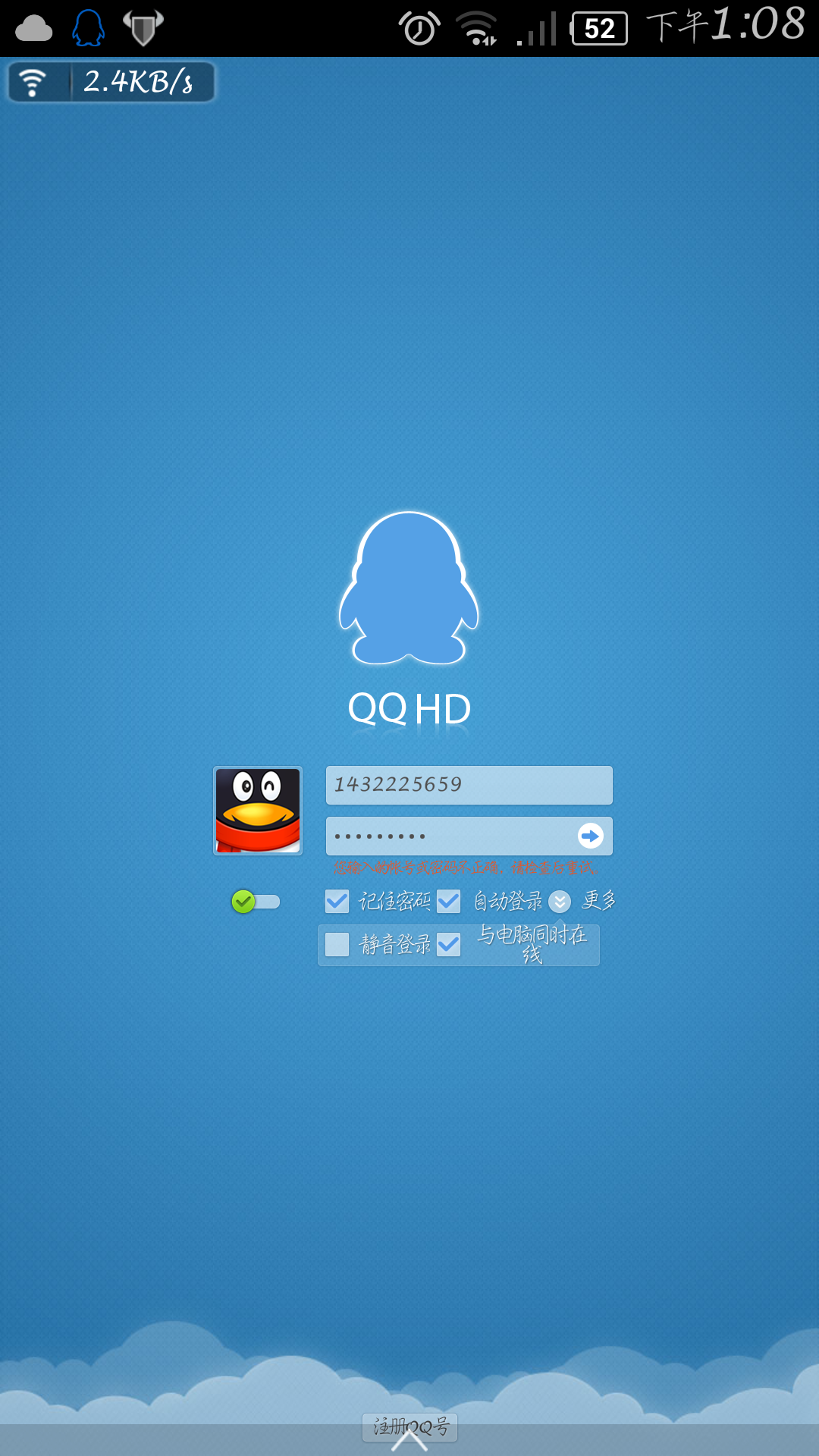 泰国qq手机版下载(泰国手机版下载官网)-第3张图片-QuickQ官网