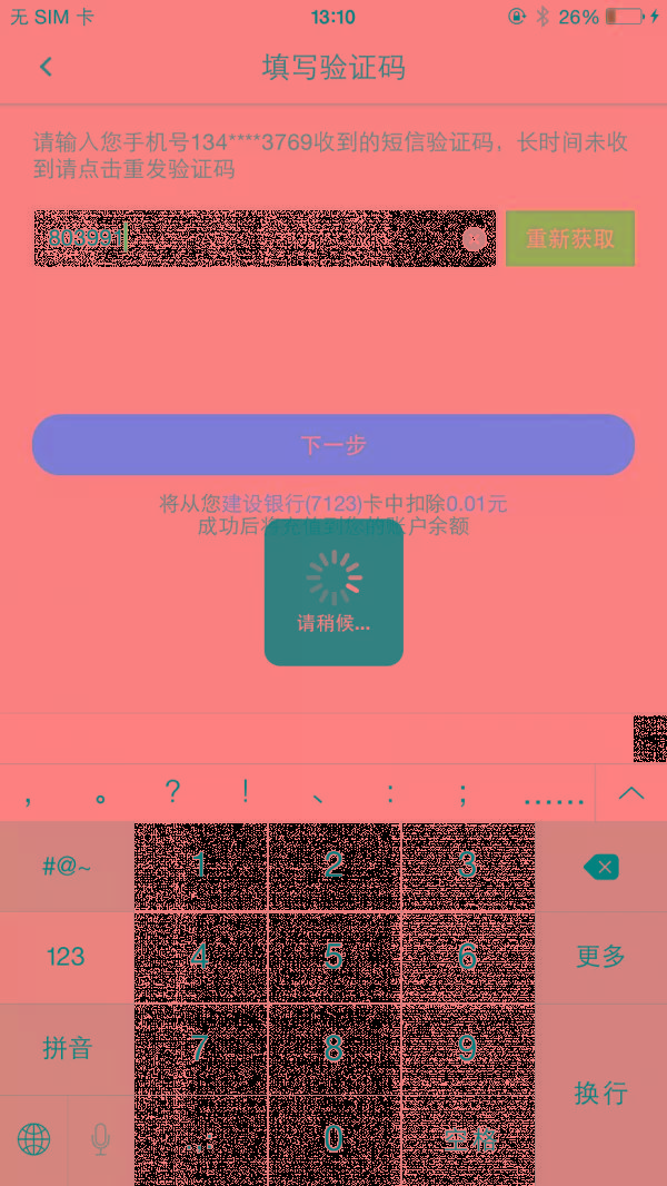 网信理财手机版下载(网信理财官方网站登录)