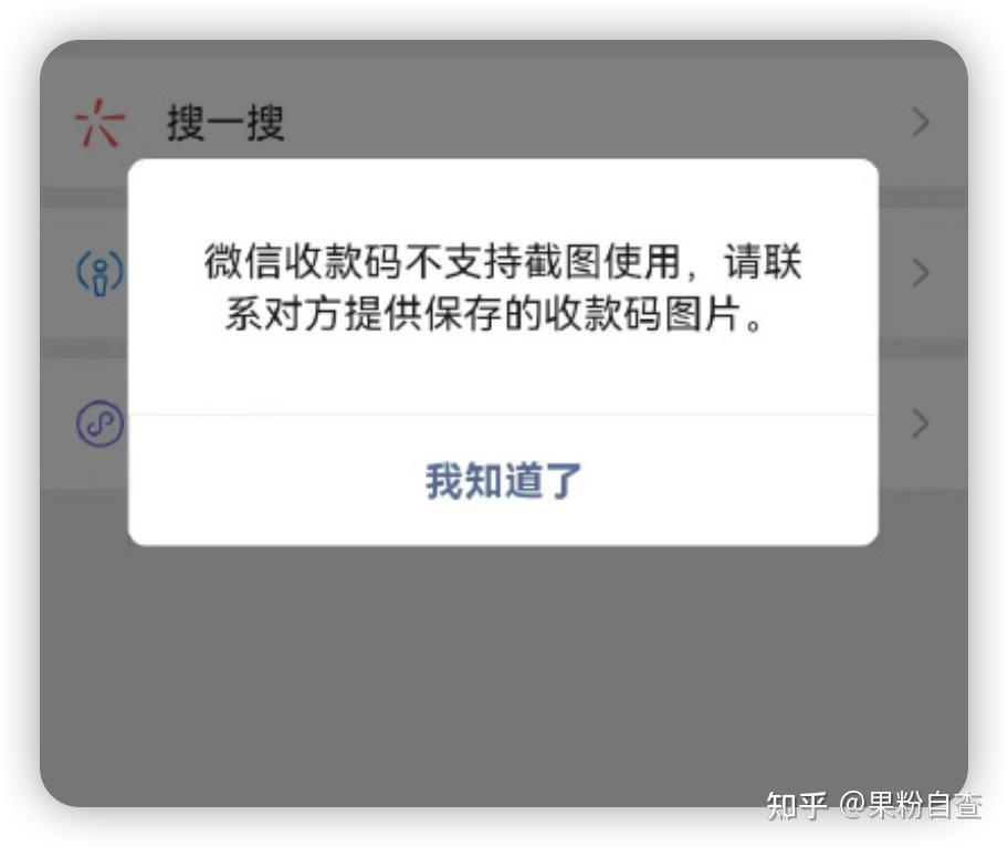 安卓版微信无法收到红包(安卓版微信无法收到红包怎么回事)-第4张图片-QuickQ官网