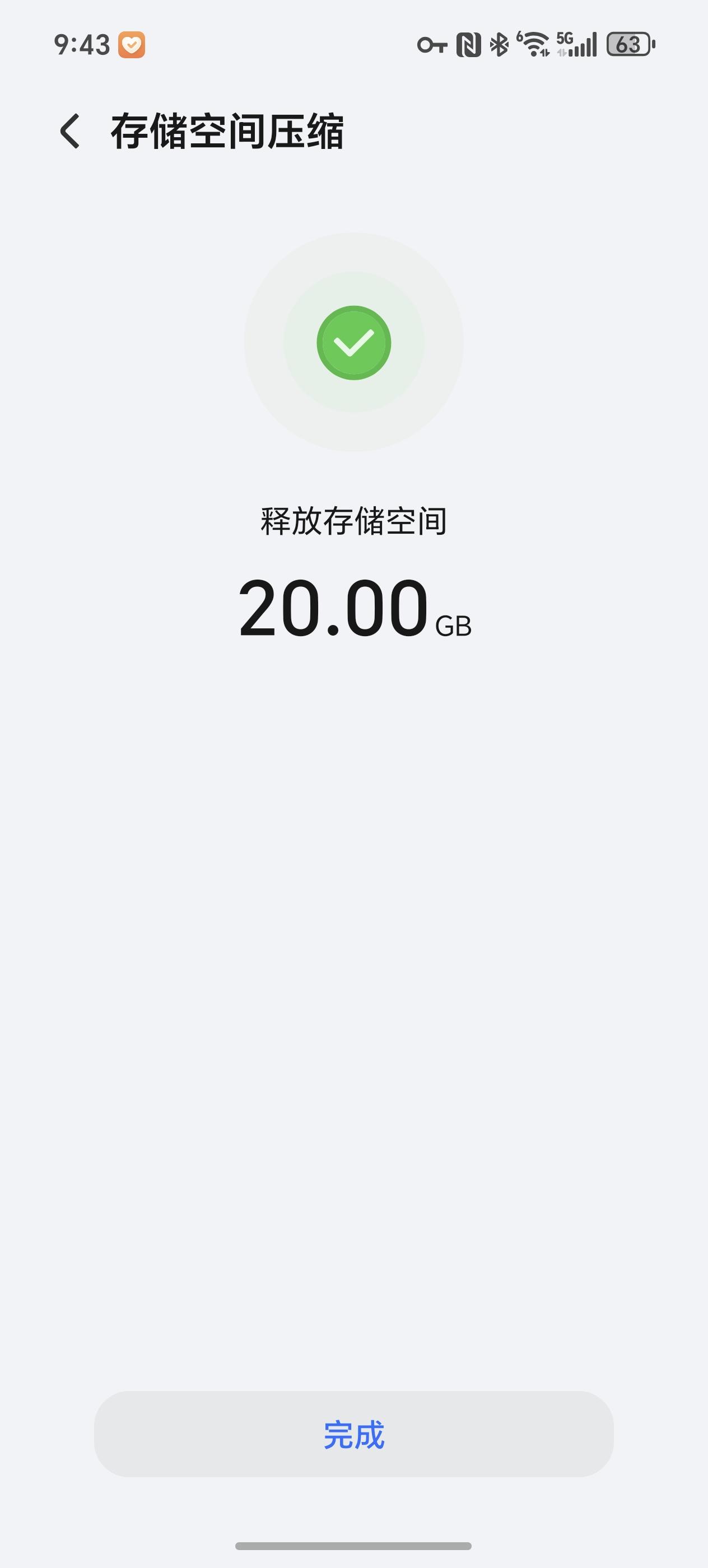 手机管家5.7迷你版(手机管家559)-第4张图片-QuickQ官网