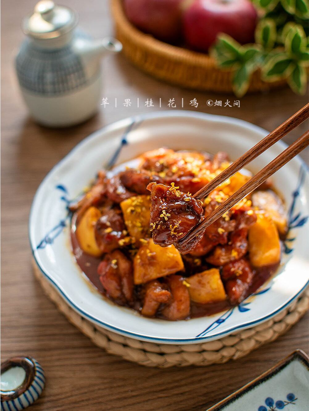 苹果版鸡腿(苹果鸡腿怎么做)-第5张图片-QuickQ官网