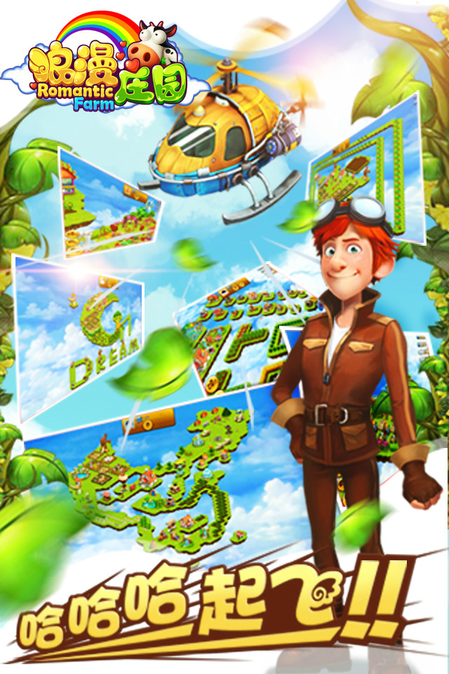 浪漫庄园手机版攻略(浪漫庄园手机版攻略大全)-第5张图片-QuickQ官网 浪漫庄园手机版攻略(浪漫庄园手机版攻略大全)-第5张图片-QuickQ官网