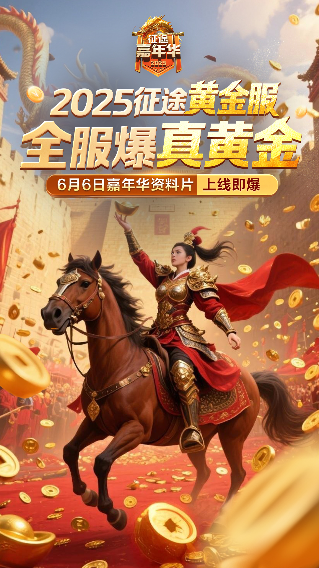 征途手机版直播(征途直播有哪些平台)