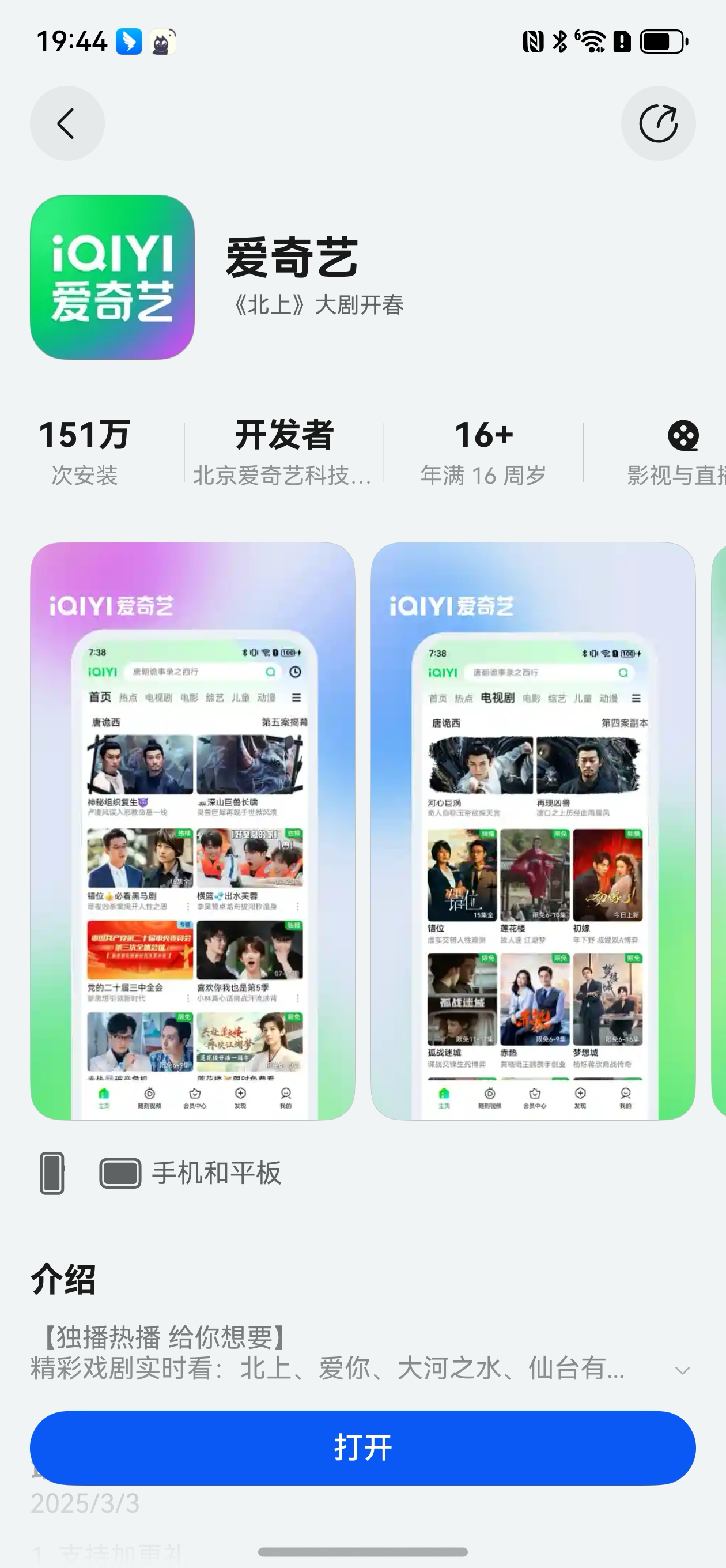 爱奇艺影音mac安卓版(爱奇艺mac版怎么切换语言)-第3张图片-QuickQ官网 爱奇艺影音mac安卓版(爱奇艺mac版怎么切换语言)-第3张图片-QuickQ官网