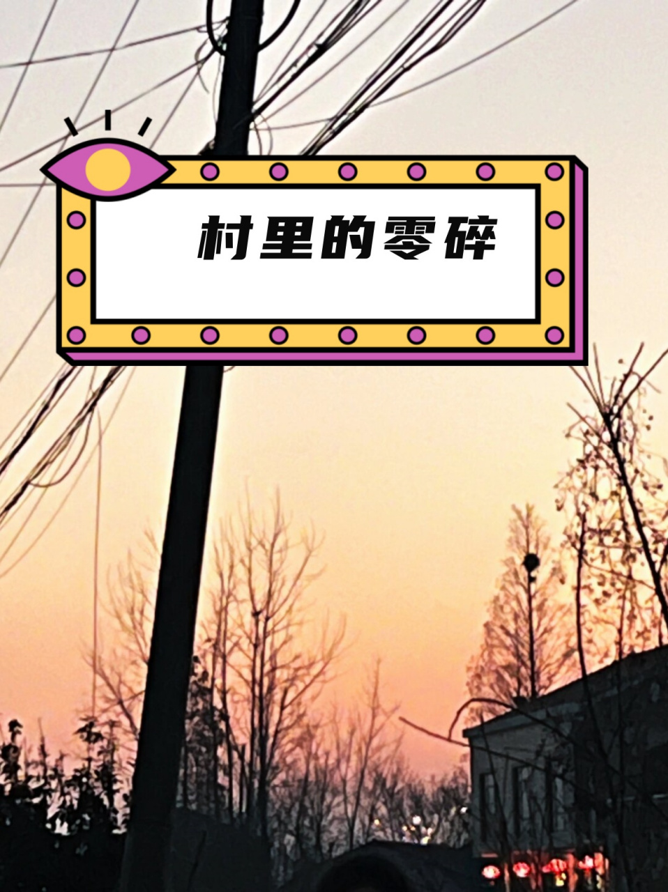 返回农村2中文版安卓版(返回农村中文版安卓版直装)