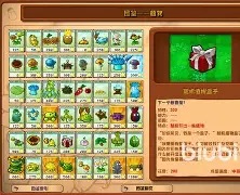 西游大战僵尸1手机版(西游大战僵尸手机版破解版)