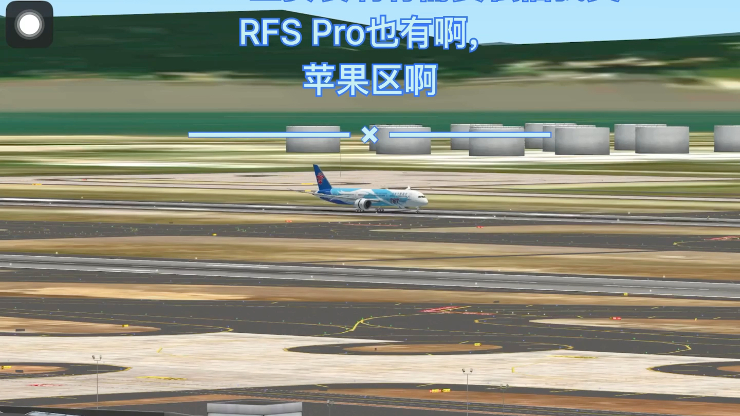 rfs苹果版(rfs proios下载)-第2张图片-QuickQ官网