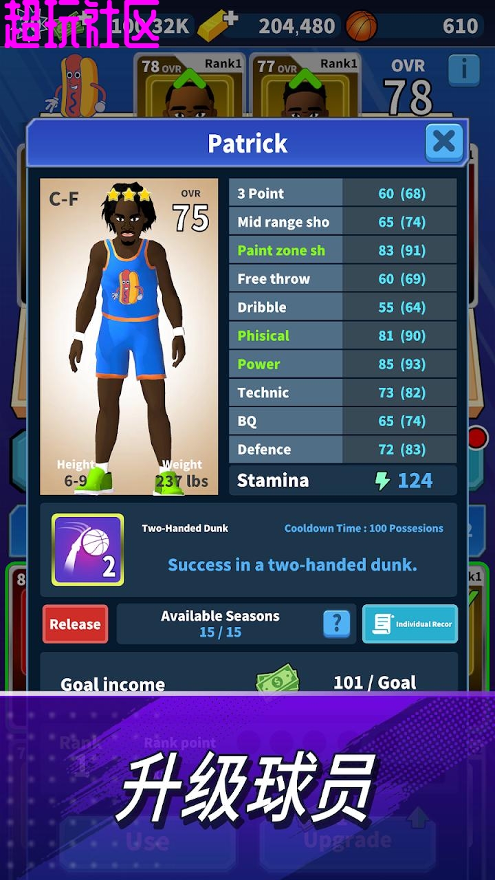 街机篮球手机版(安卓街机街头篮球)-第4张图片-QuickQ官网